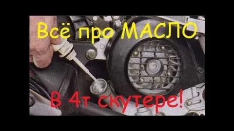 Сколько масла заливать в мопед