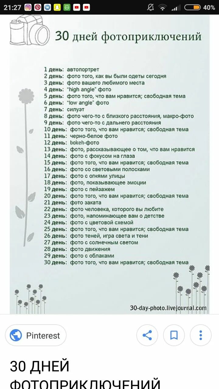 100 вещей которые нужно сделать в