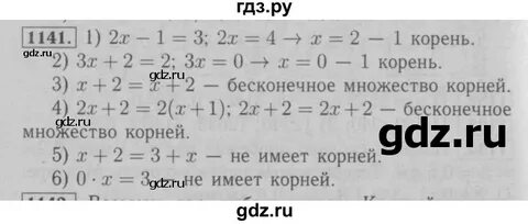 Тип 10 номер 1141 биология 5 класс