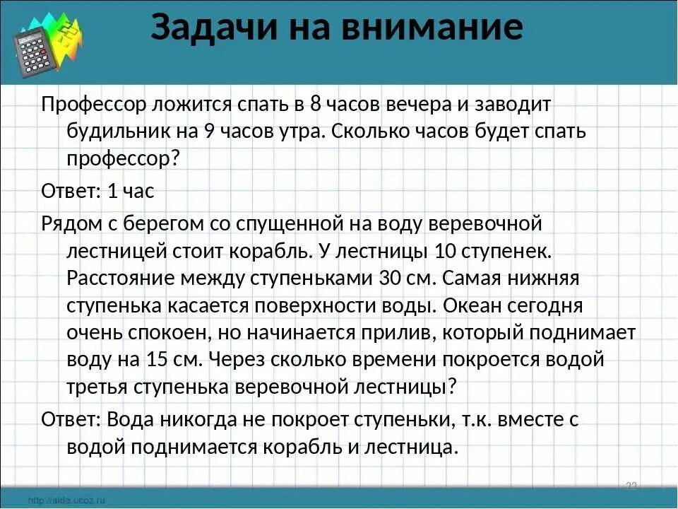 Задачи на логику. Задачки на логику с ответами. Задания на логику сложные. Головоломки задачи на логику с ответами. Почему сложная задача