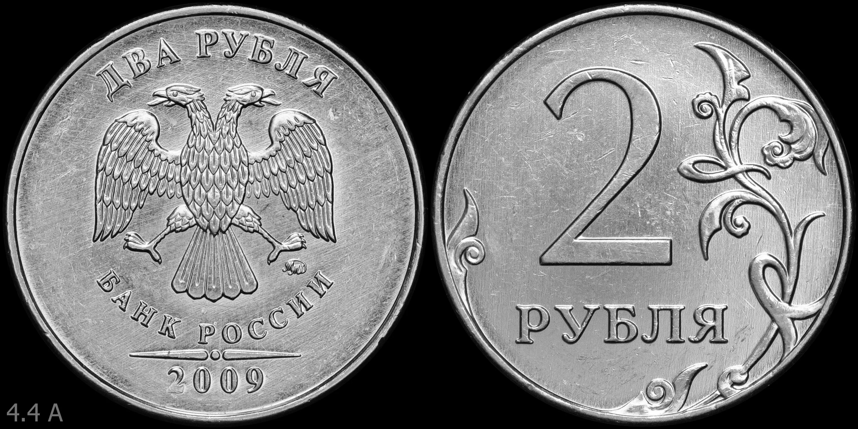 2 Рубля. 1 Рубль 2010 ММД а7. 2 Рубля 2020. Разновидности рубля.