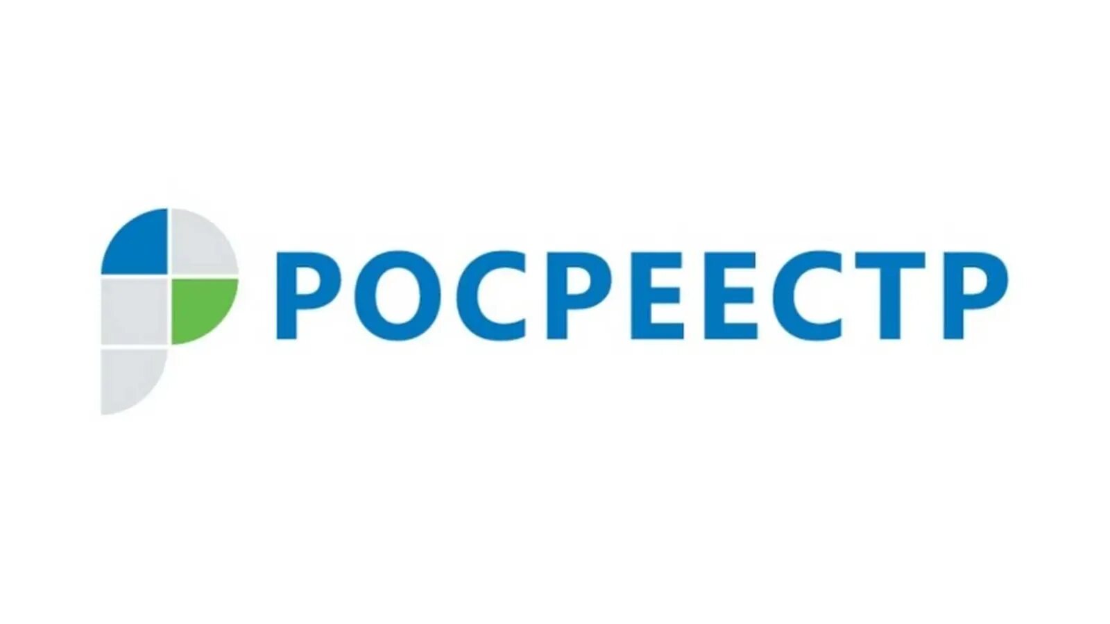 Росреестр. Эмблема Росреестра. Картинка Росреестра. Роаре. Гос регистрация кадастра и картографии