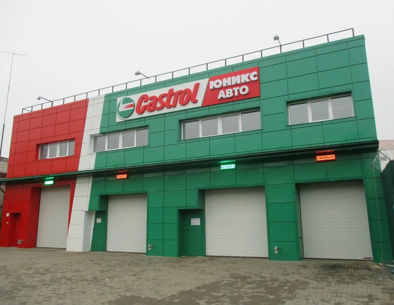 юникс профсоюзная киров. юникс машина. юникс киров режим работы профсоюзная. юникс киров режим работы профсоюзная. магазин масла киров.