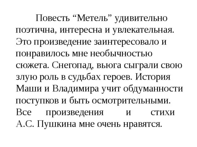 Метель читать краткий. Роль метели в повести Пушкина метель. Сюжет повести метель. Краткое содержание повести Пушкина метель. Повесть метель краткое содержание.