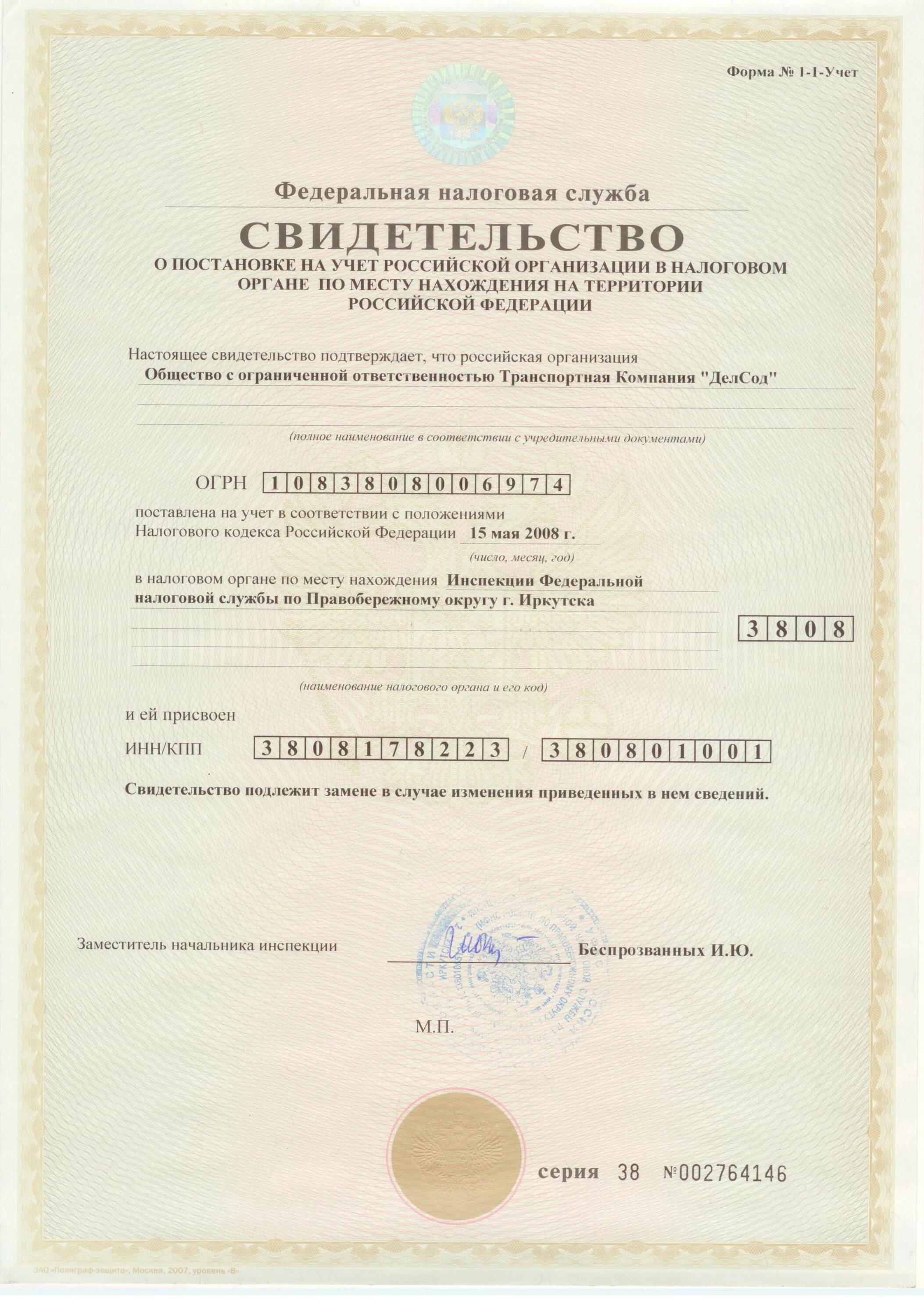 порядок постановки на налоговый учет. инн документ. порядок постановки на налоговый учет организаций. свидетельство о постановке на налоговый учет ип. свидетельство о постановке на учет в налоговом органе (инн) / кпп.