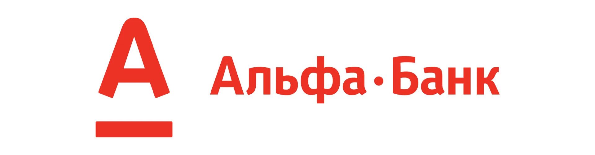 Логотип Alfa Bank. Иконка Альфа банка. Старый логотип Альфа банка. Картинки Альфа банка. Сайт ао альфа банка