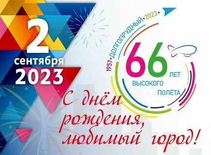 Запись на день города