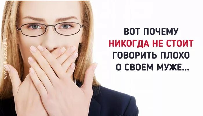 Нельзя говорить плохо о своих. Почему нельзя говорить плохое. Нельзя плохо говорить о своей стране. Говорит Розница говорить.