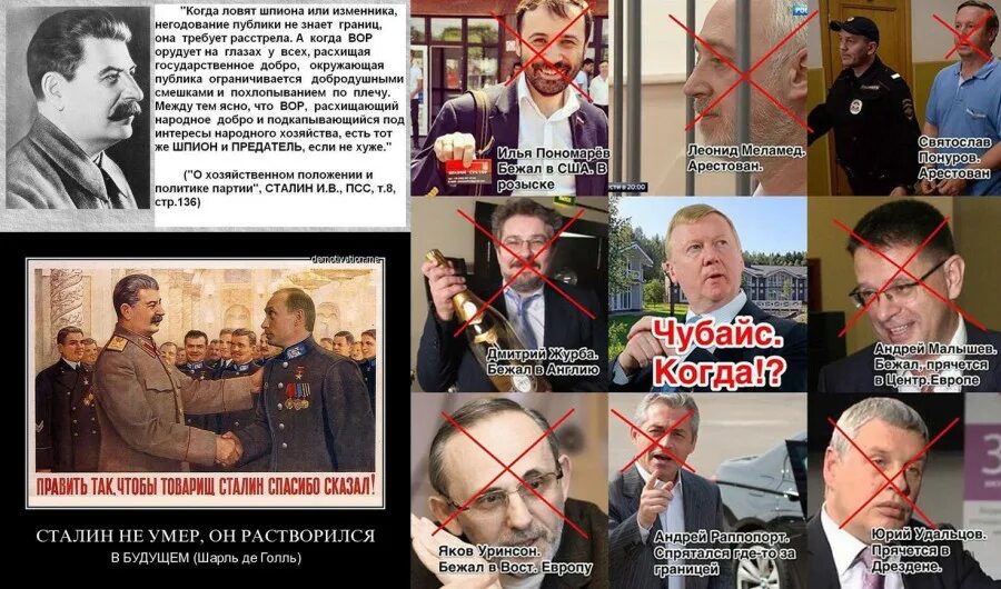 Фото предателей родины