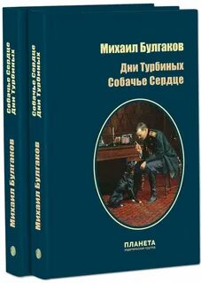 Дни турбиных книга