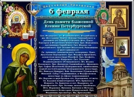 Праздники 25 сентября 2024 года