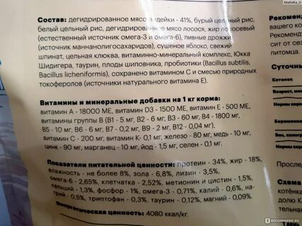 Делан состав