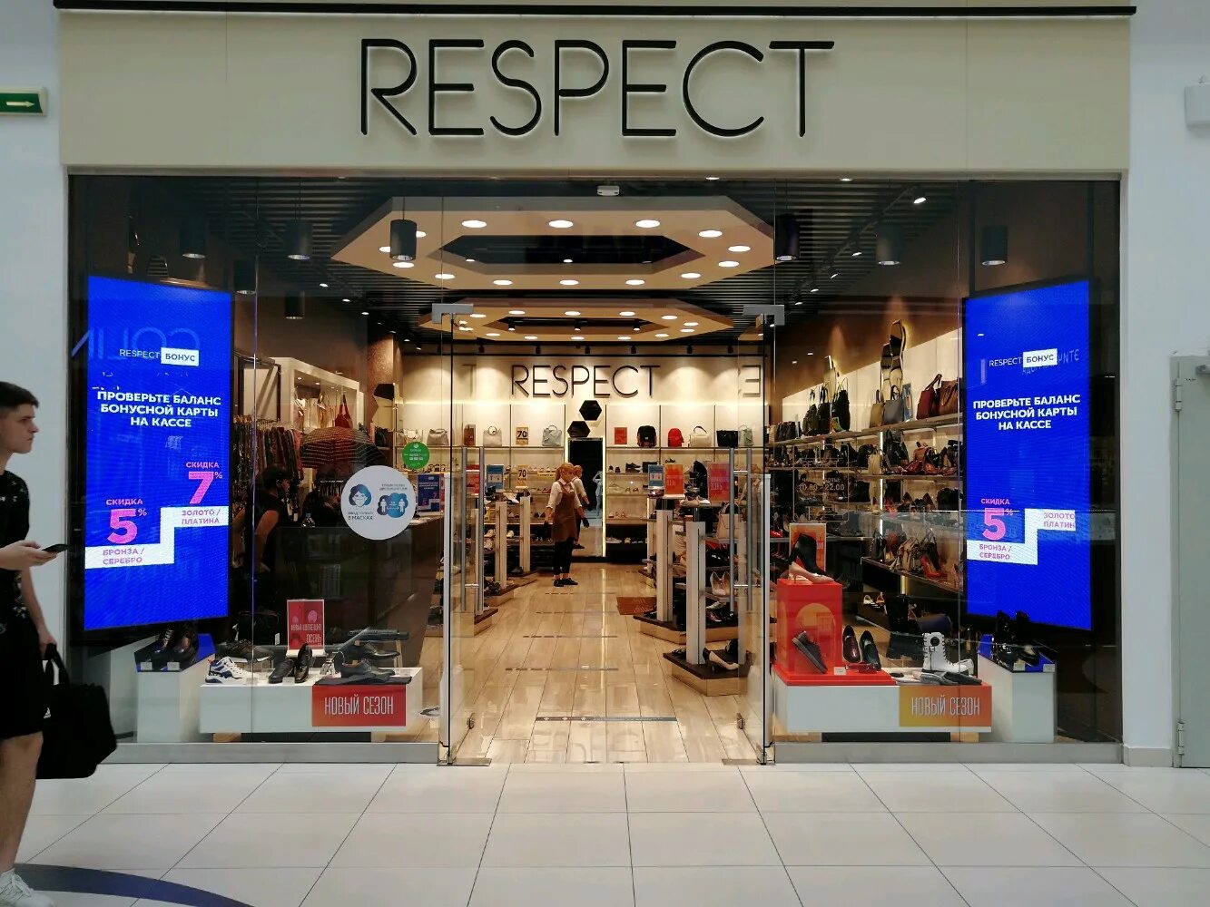 Respect магазин. Магазин респект фото. Респект обувь Краснодар. Респект Волгоград.