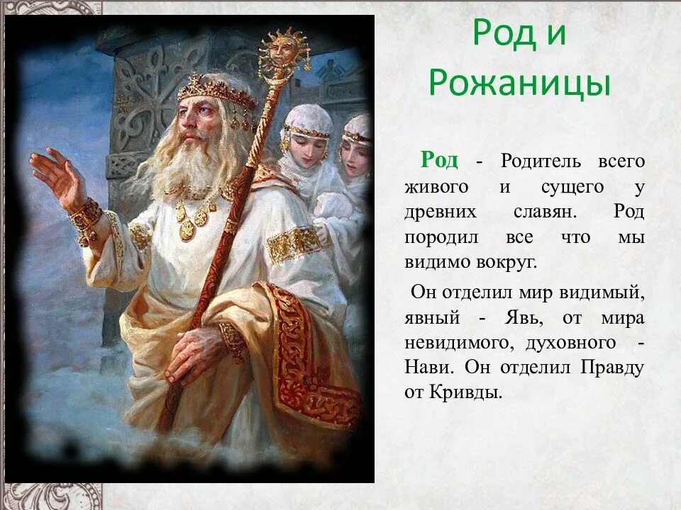 Что значит быть славянином