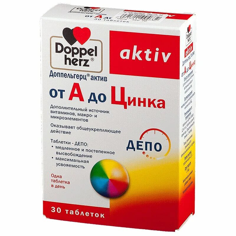 Доппельгерц актив d3. Доппельгерц от а до цинка депо. Доппельгерц Актив от а до цинка 30. Комплекс витаминов Доппельгерц от а до цинка. Витамины допель Герц Актив.