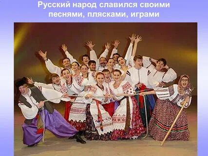 Народ дай