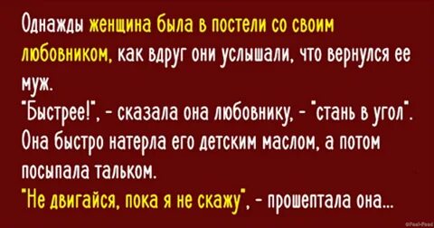 Тип речи однажды женщина услышала