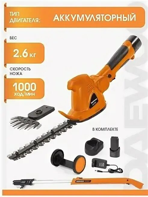 Аккумуляторный секатор dagp 2516li set. Садовые ножницы daewoo daht 772li set. удлинитель для аккумуляторного секатора daewoo. секатор daewoo dap 600. daewoo daht 5540li.