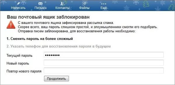 Аккаунты почтовых ящиков. Почтовый ящик электронной почты. Почтовый ящик заблокирован. Почта заблокирована. Заблокировали почту майл.