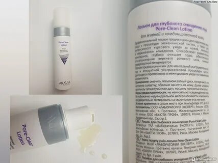 Как наносить лосьон