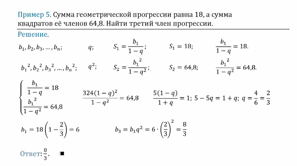 Сумма квадратов найти прогрессию