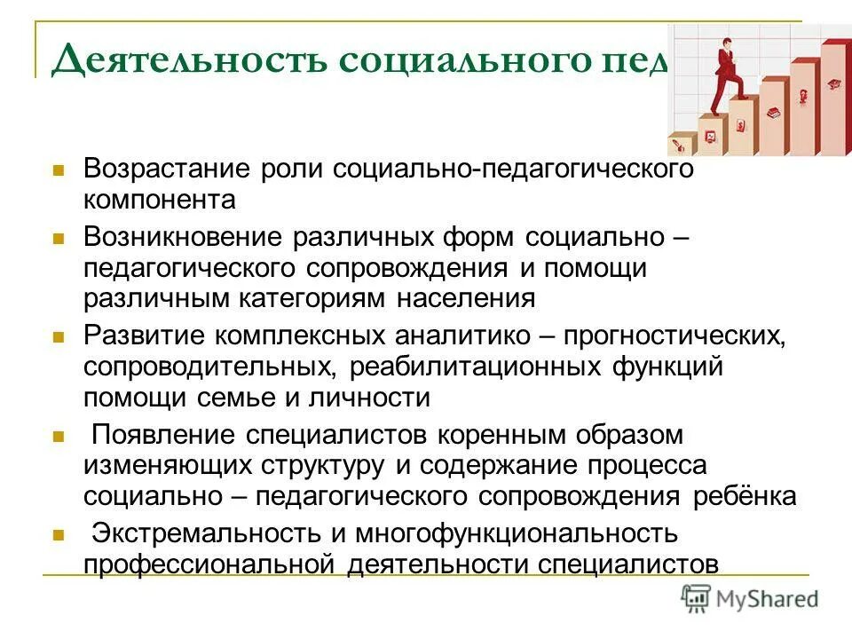 Компетентность социального работника. Проф компетенции соц педагога. Профессиональная компетентность социального работника. Общие и профессиональные компетенции социального работника. Профессиональные умения социального педагога.