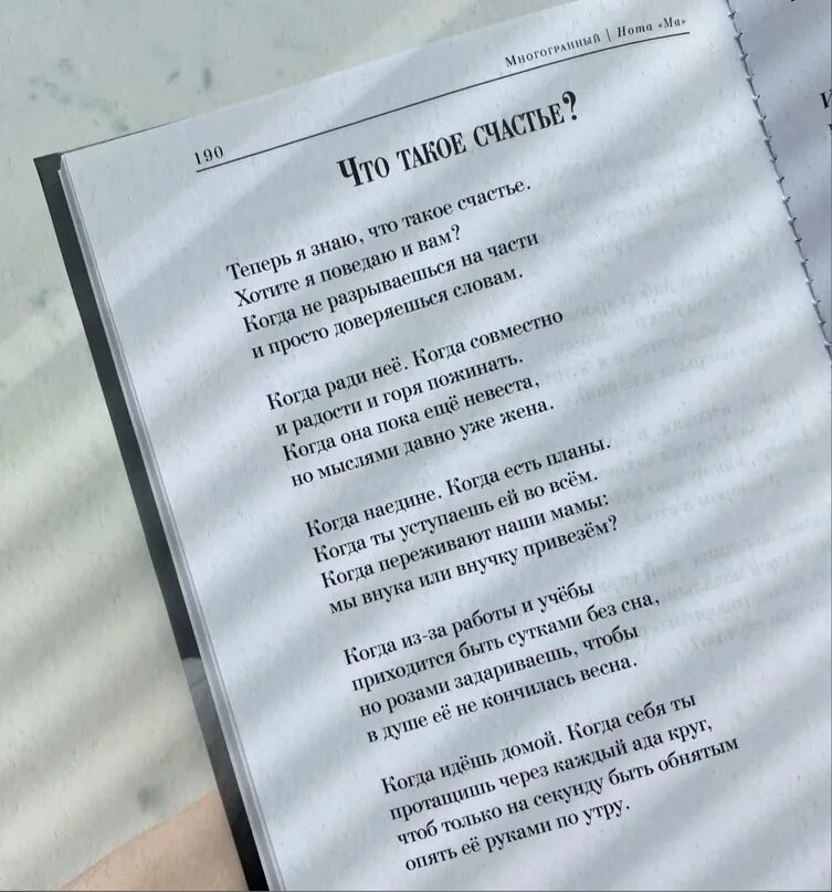 Стихи кравченко аудио. Кравченко стихи про любовь. Стихотворение Кравченко.