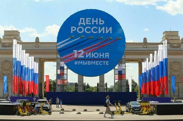 Что будет 1 июня в москве. 12 июня москва. вднх 12 июня. с днем города москва.