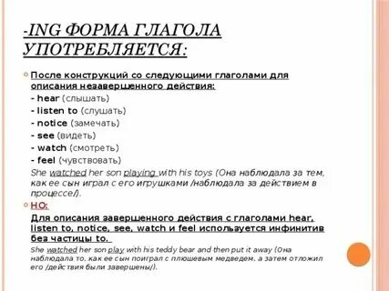 Инговая форма глагола. Y меняется на i в английском языке ing. Инговая форма глагола. Окончание iner в английском. Инфинитив и форма ing.