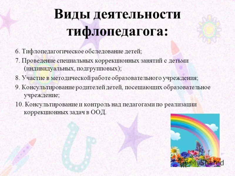 Актуальность программы развития школы. Задачи программы развитие. Задачи дошкольного учреждения. Образовательные задачи в детском саду средняя группа. Программы доу.