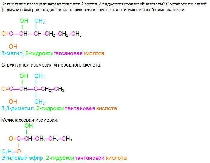 4-Гидроксипентановая кислота лактон. Изомеры диметилциклопентана. 3-Гидроксипентановая кислота лактон. 3 Метил 4 гидроксипентановая кислота.