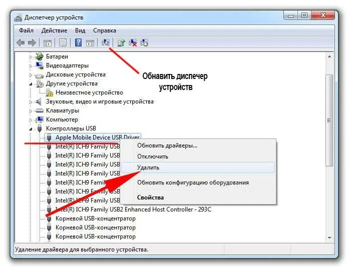 Компьютер не видит телефон. Почему компьютер не видит айфон через USB. Компьютер не видит телефон через USB. Почему компьютер не видит телефон.