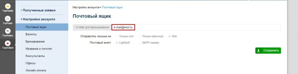 Почему не отправляется почта. Не отправляется заявка. заявка jp 9075292, 25.03.1997. не отправляется заявка дизайн. как отправляются заявки в хартию.