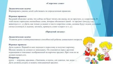 Требование игра пример