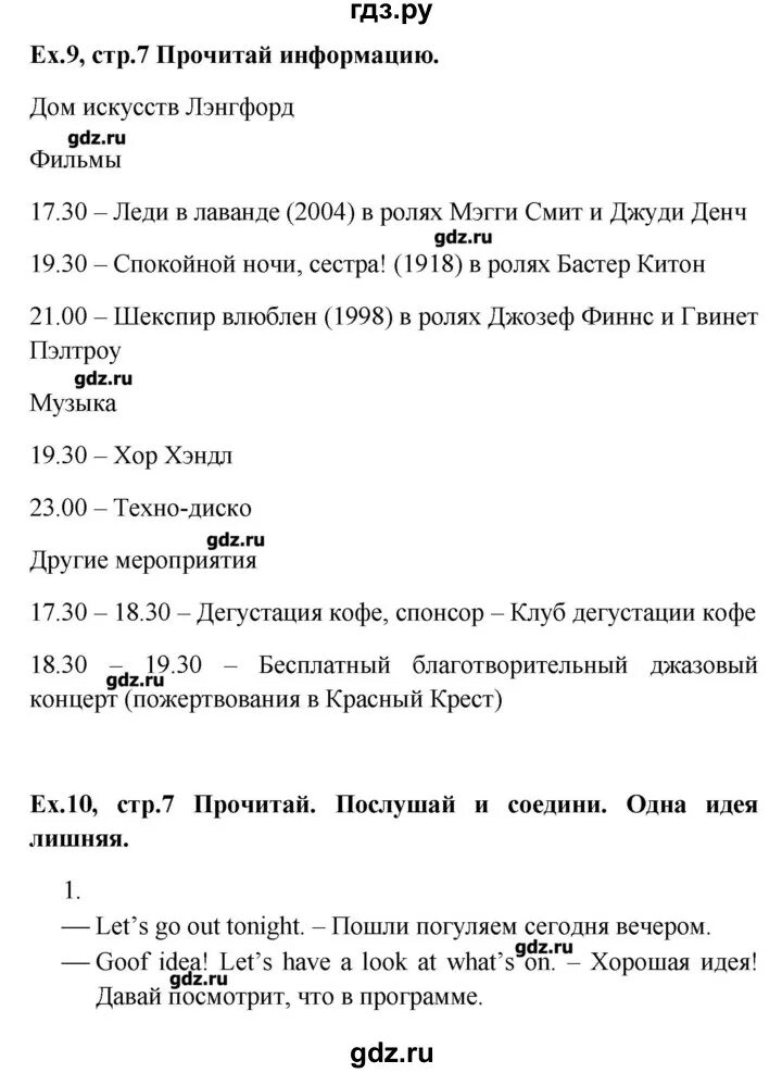 Гдз по английскому языку 9 класс Вербицкая рабочая тетрадь. Английский форвард 9 класс рабочая тетрадь. Гдз по английскому языку 9 класс страница 106-107. Рт по английскому 9 класс вербицкая