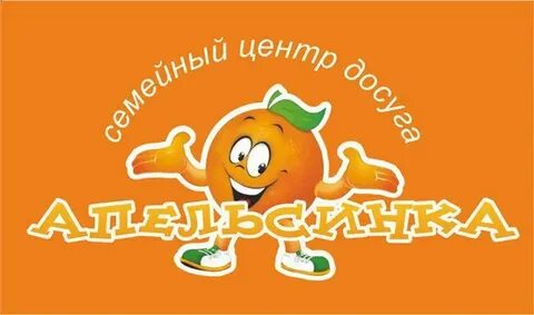 Апельсинка моя страница