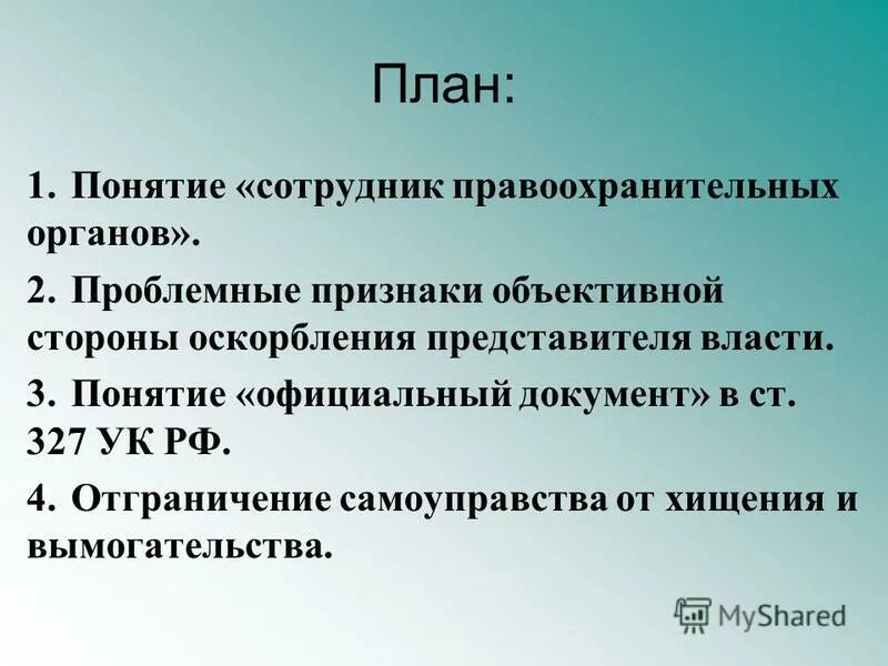 Правовой статус работника и работодателя. Дать определение понятию работник. Правовое положение работника и работодателя. Работодатель это термин. Дать определение понятию работник.