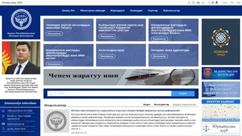 Https edu gov kg. SSM gov kg черный список. STI.gov.kg. Логотип minculture gov kg.