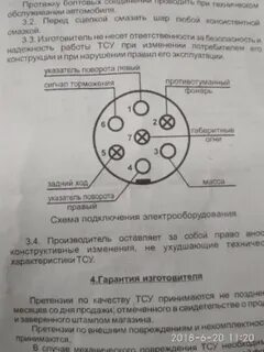 Схема подключения розетки фаркопа нива