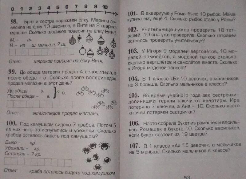 Сборник упражнений стр 90 2 класс