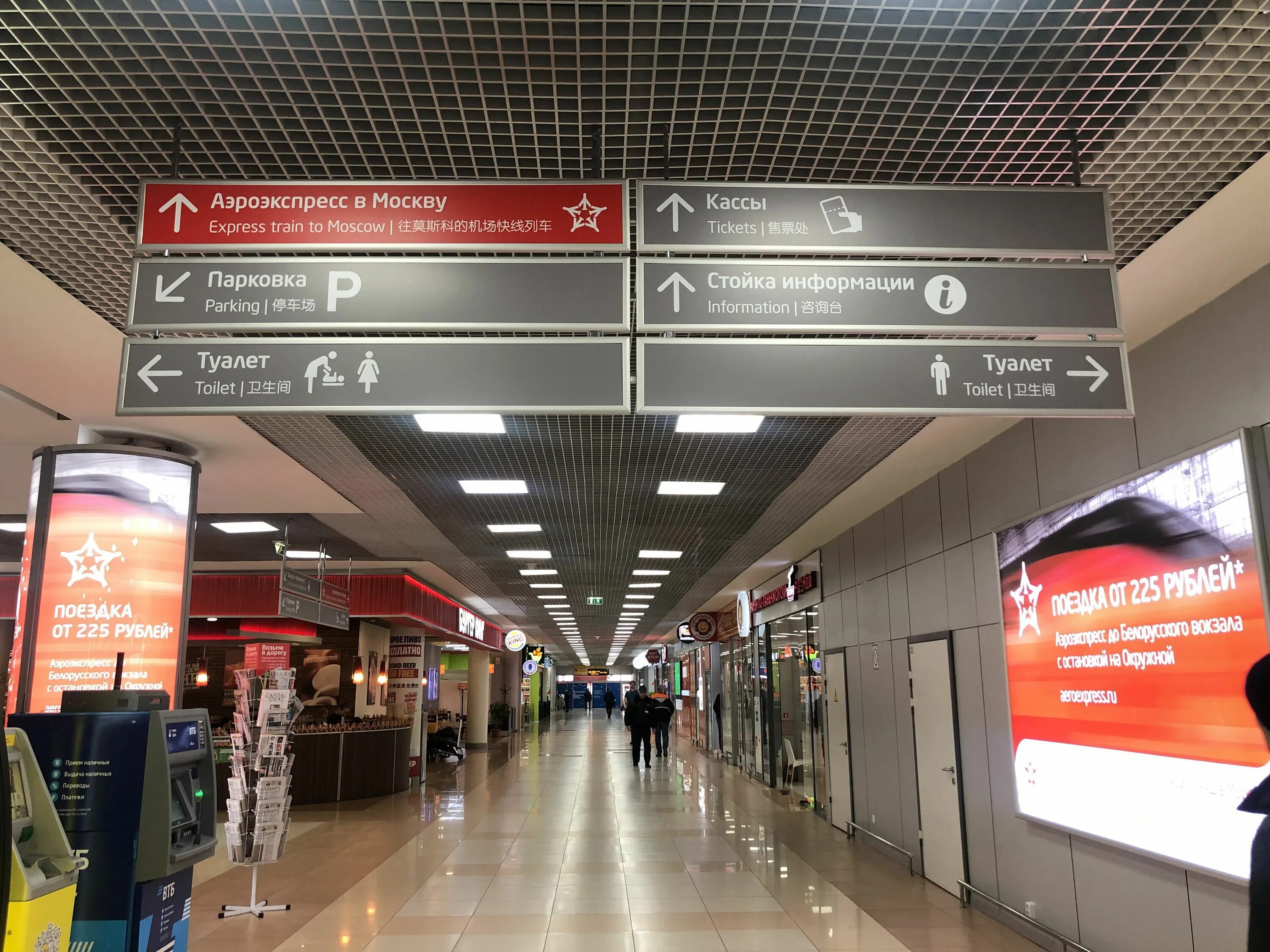 В какой терминал приходит аэроэкспресс. Терминал аэроэкспресс в шереметьево. аэроэкспресса?! аэропорт шереметьево терминалы в. аэропорт шереметьево терминал b аэроэкспресс. шереметьево с терминал терминал аэроэкспресс.
