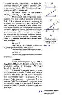 Геометрия упр 11