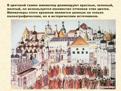 Московская русь 15 века