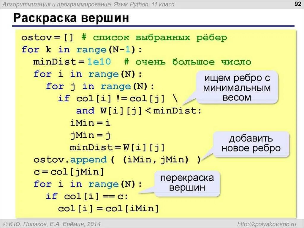 Python 3 языки программирования. Питон 3 программирование. Питон основы программирования. Питон язык программирования для начинающих объяснение. Используя цикл for и библиотеку черепашки