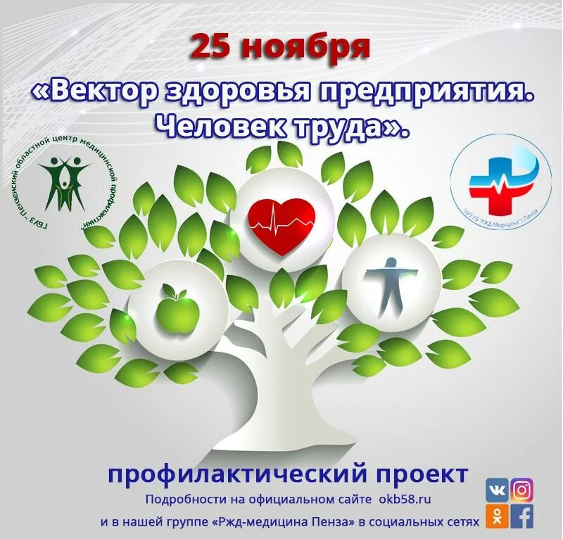 Векторные логотипы значки здоровье. Пиктограмма здоровье. Вектор здоровья логотип. Вектор здоровья сайт. Здоровье вектор.