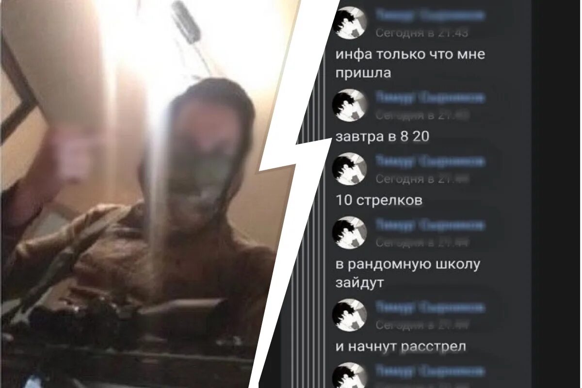 Мальчики старшеклассники. Телеграмм казанского стрелка. Николас круз смертная казнь. Расстрел 175 гимназии в казани. Пермь стрельба в школе 2021.