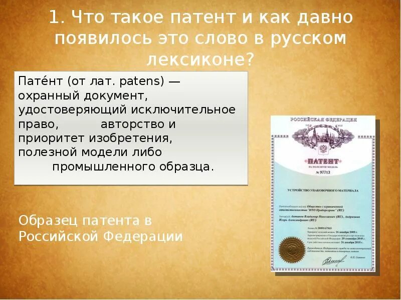 Удостовериться это