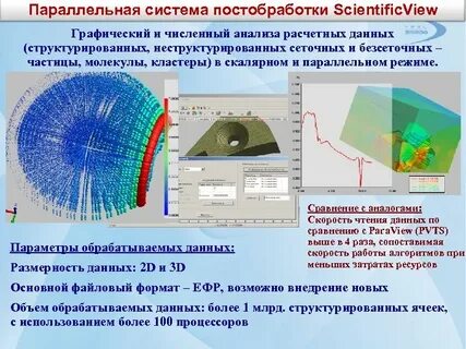 Параллельная система