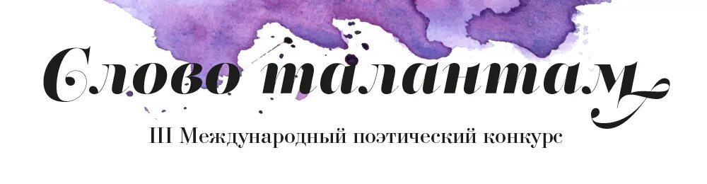 Фабрика про слова. Фабрика слов. Международный конкурс «слово года». Лестрад а. "фабрика слов". Фабрика слов книга.