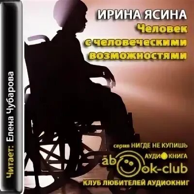 Ясина книги